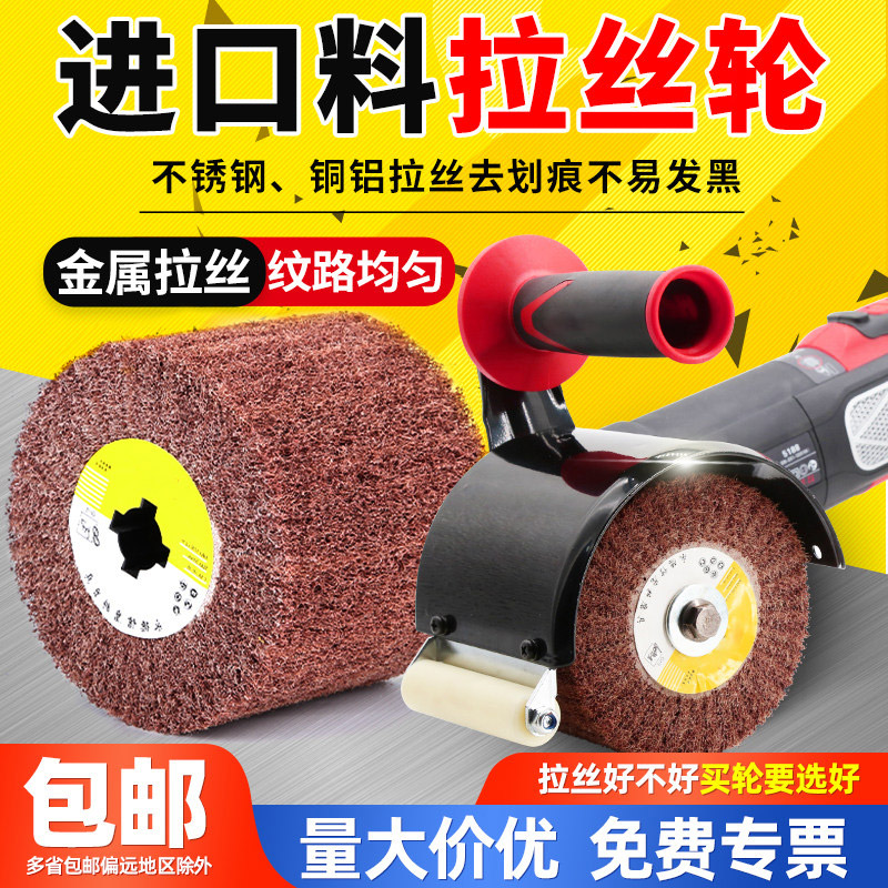 拉丝轮金属抛光轮不锈钢专用拉丝机打磨轮拉丝布砂布80目纤维进口