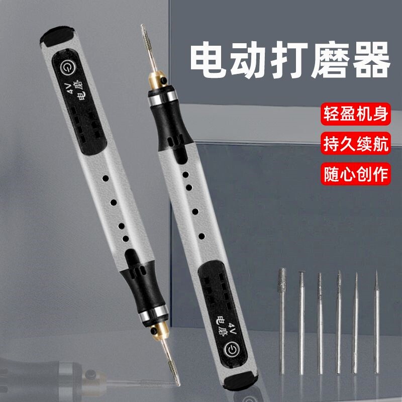 新款手持充电式小型锂电电磨自动打磨机玉石木雕电动雕刻便携工具